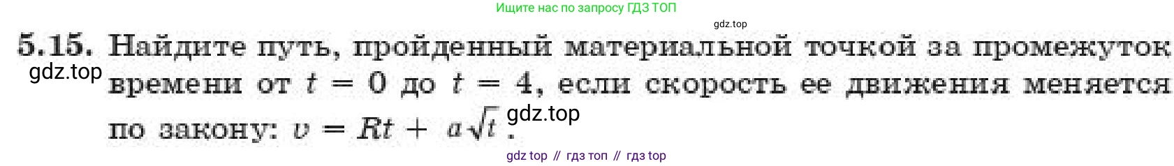 ГДЗ Алгебра, 11 класс Учебник, авторы: Абылкасымова Алма Есимбековна, Корчевский Владимир Евгеньевич, Жумагулова Зауре Абдыкеновна, издательство Мектеп, Алматы, 2019, страница 48, номер 5.15, Условие