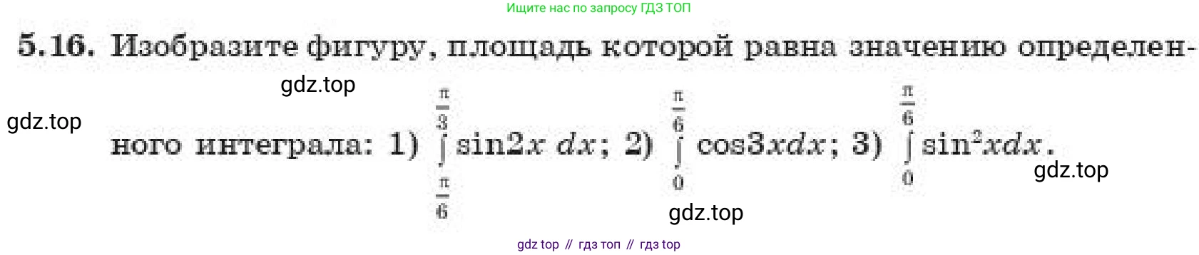ГДЗ Алгебра, 11 класс Учебник, авторы: Абылкасымова Алма Есимбековна, Корчевский Владимир Евгеньевич, Жумагулова Зауре Абдыкеновна, издательство Мектеп, Алматы, 2019, страница 48, номер 5.16, Условие