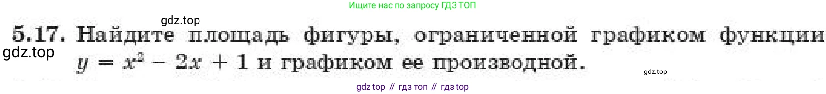 ГДЗ Алгебра, 11 класс Учебник, авторы: Абылкасымова Алма Есимбековна, Корчевский Владимир Евгеньевич, Жумагулова Зауре Абдыкеновна, издательство Мектеп, Алматы, 2019, страница 48, номер 5.17, Условие
