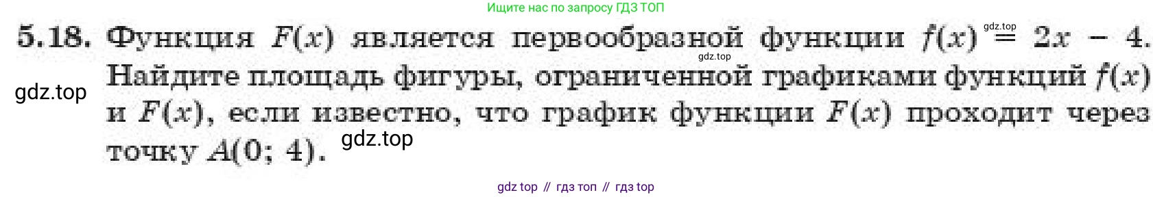 ГДЗ Алгебра, 11 класс Учебник, авторы: Абылкасымова Алма Есимбековна, Корчевский Владимир Евгеньевич, Жумагулова Зауре Абдыкеновна, издательство Мектеп, Алматы, 2019, страница 48, номер 5.18, Условие