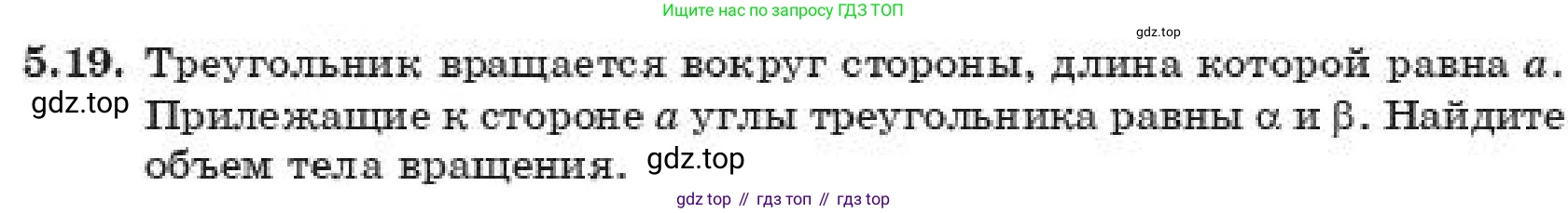 ГДЗ Алгебра, 11 класс Учебник, авторы: Абылкасымова Алма Есимбековна, Корчевский Владимир Евгеньевич, Жумагулова Зауре Абдыкеновна, издательство Мектеп, Алматы, 2019, страница 48, номер 5.19, Условие