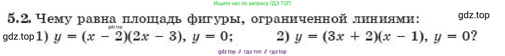 ГДЗ Алгебра, 11 класс Учебник, авторы: Абылкасымова Алма Есимбековна, Корчевский Владимир Евгеньевич, Жумагулова Зауре Абдыкеновна, издательство Мектеп, Алматы, 2019, страница 46, номер 5.2, Условие