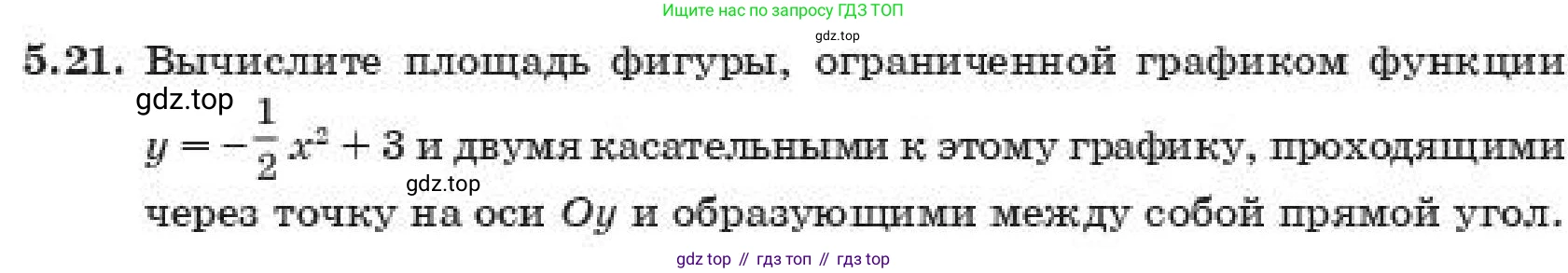 ГДЗ Алгебра, 11 класс Учебник, авторы: Абылкасымова Алма Есимбековна, Корчевский Владимир Евгеньевич, Жумагулова Зауре Абдыкеновна, издательство Мектеп, Алматы, 2019, страница 48, номер 5.21, Условие