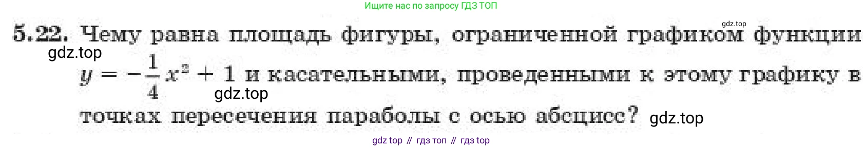 ГДЗ Алгебра, 11 класс Учебник, авторы: Абылкасымова Алма Есимбековна, Корчевский Владимир Евгеньевич, Жумагулова Зауре Абдыкеновна, издательство Мектеп, Алматы, 2019, страница 48, номер 5.22, Условие
