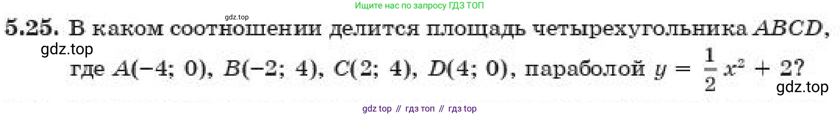 ГДЗ Алгебра, 11 класс Учебник, авторы: Абылкасымова Алма Есимбековна, Корчевский Владимир Евгеньевич, Жумагулова Зауре Абдыкеновна, издательство Мектеп, Алматы, 2019, страница 49, номер 5.25, Условие