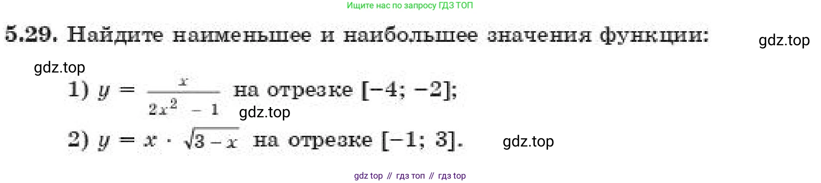 ГДЗ Алгебра, 11 класс Учебник, авторы: Абылкасымова Алма Есимбековна, Корчевский Владимир Евгеньевич, Жумагулова Зауре Абдыкеновна, издательство Мектеп, Алматы, 2019, страница 49, номер 5.29, Условие