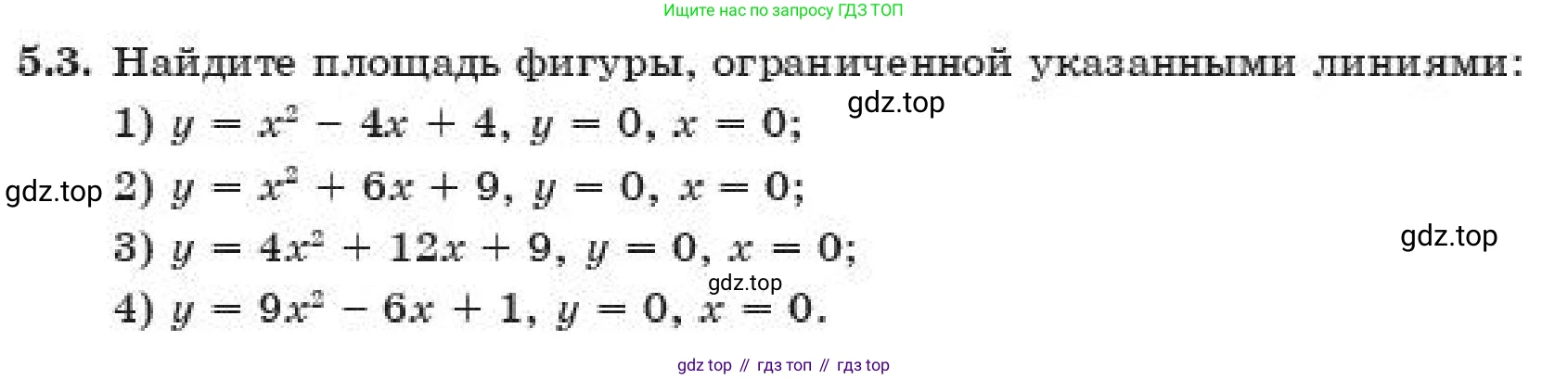 ГДЗ Алгебра, 11 класс Учебник, авторы: Абылкасымова Алма Есимбековна, Корчевский Владимир Евгеньевич, Жумагулова Зауре Абдыкеновна, издательство Мектеп, Алматы, 2019, страница 47, номер 5.3, Условие