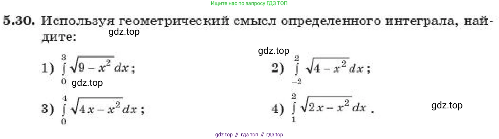 ГДЗ Алгебра, 11 класс Учебник, авторы: Абылкасымова Алма Есимбековна, Корчевский Владимир Евгеньевич, Жумагулова Зауре Абдыкеновна, издательство Мектеп, Алматы, 2019, страница 49, номер 5.30, Условие
