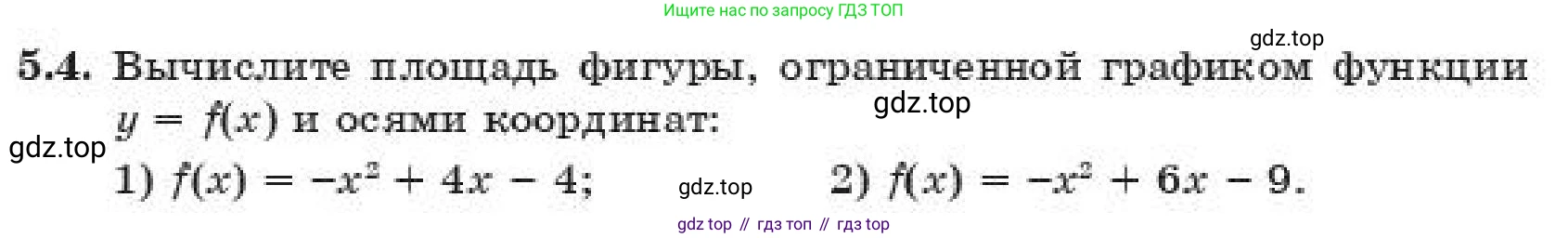 ГДЗ Алгебра, 11 класс Учебник, авторы: Абылкасымова Алма Есимбековна, Корчевский Владимир Евгеньевич, Жумагулова Зауре Абдыкеновна, издательство Мектеп, Алматы, 2019, страница 47, номер 5.4, Условие