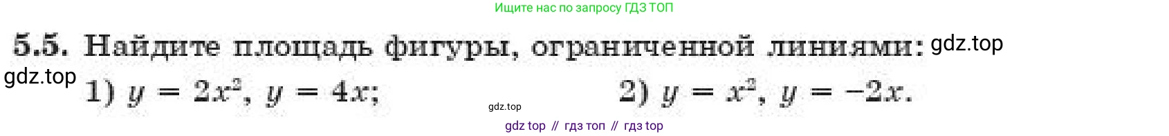 ГДЗ Алгебра, 11 класс Учебник, авторы: Абылкасымова Алма Есимбековна, Корчевский Владимир Евгеньевич, Жумагулова Зауре Абдыкеновна, издательство Мектеп, Алматы, 2019, страница 47, номер 5.5, Условие