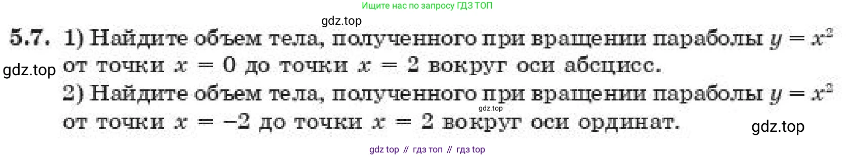 ГДЗ Алгебра, 11 класс Учебник, авторы: Абылкасымова Алма Есимбековна, Корчевский Владимир Евгеньевич, Жумагулова Зауре Абдыкеновна, издательство Мектеп, Алматы, 2019, страница 47, номер 5.7, Условие
