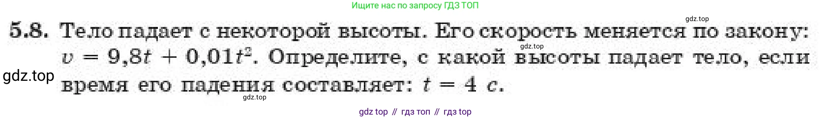 ГДЗ Алгебра, 11 класс Учебник, авторы: Абылкасымова Алма Есимбековна, Корчевский Владимир Евгеньевич, Жумагулова Зауре Абдыкеновна, издательство Мектеп, Алматы, 2019, страница 47, номер 5.8, Условие