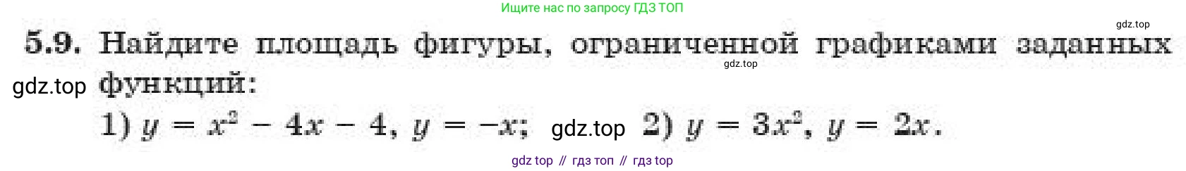 ГДЗ Алгебра, 11 класс Учебник, авторы: Абылкасымова Алма Есимбековна, Корчевский Владимир Евгеньевич, Жумагулова Зауре Абдыкеновна, издательство Мектеп, Алматы, 2019, страница 47, номер 5.9, Условие