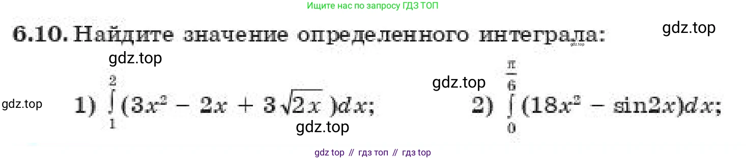 ГДЗ Алгебра, 11 класс Учебник, авторы: Абылкасымова Алма Есимбековна, Корчевский Владимир Евгеньевич, Жумагулова Зауре Абдыкеновна, издательство Мектеп, Алматы, 2019, страница 59, номер 6.10, Условие