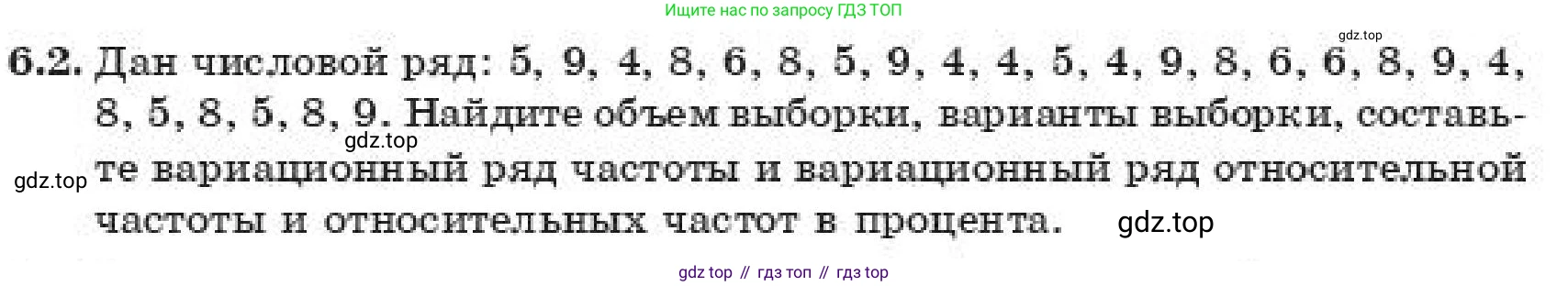 ГДЗ Алгебра, 11 класс Учебник, авторы: Абылкасымова Алма Есимбековна, Корчевский Владимир Евгеньевич, Жумагулова Зауре Абдыкеновна, издательство Мектеп, Алматы, 2019, страница 57, номер 6.2, Условие