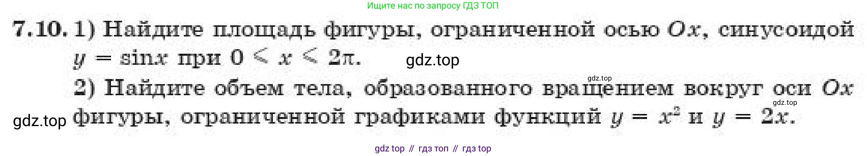 ГДЗ Алгебра, 11 класс Учебник, авторы: Абылкасымова Алма Есимбековна, Корчевский Владимир Евгеньевич, Жумагулова Зауре Абдыкеновна, издательство Мектеп, Алматы, 2019, страница 64, номер 7.10, Условие