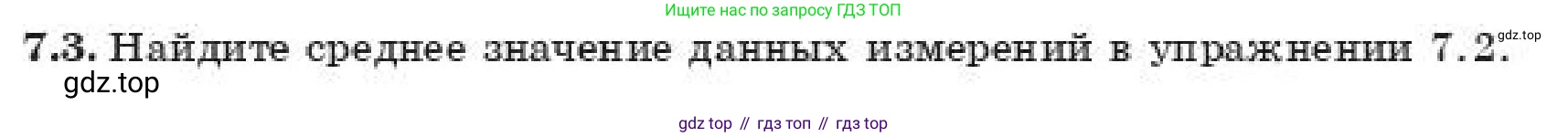 ГДЗ Алгебра, 11 класс Учебник, авторы: Абылкасымова Алма Есимбековна, Корчевский Владимир Евгеньевич, Жумагулова Зауре Абдыкеновна, издательство Мектеп, Алматы, 2019, страница 63, номер 7.3, Условие