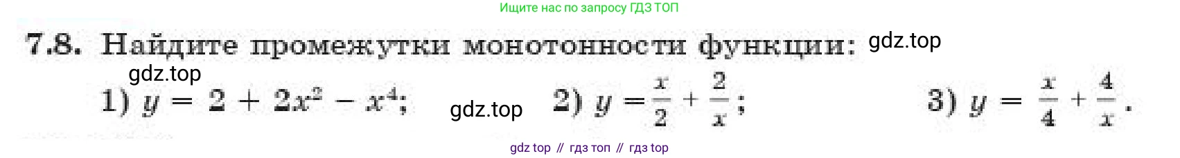 ГДЗ Алгебра, 11 класс Учебник, авторы: Абылкасымова Алма Есимбековна, Корчевский Владимир Евгеньевич, Жумагулова Зауре Абдыкеновна, издательство Мектеп, Алматы, 2019, страница 64, номер 7.8, Условие