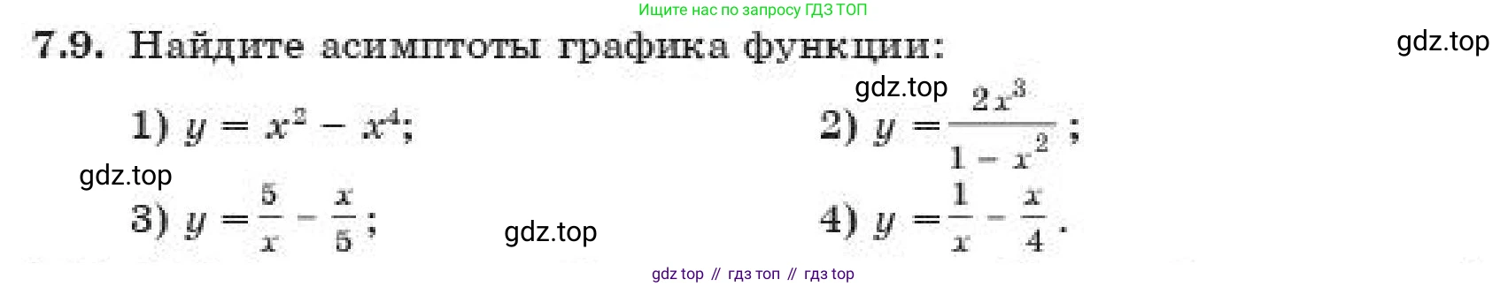 ГДЗ Алгебра, 11 класс Учебник, авторы: Абылкасымова Алма Есимбековна, Корчевский Владимир Евгеньевич, Жумагулова Зауре Абдыкеновна, издательство Мектеп, Алматы, 2019, страница 64, номер 7.9, Условие