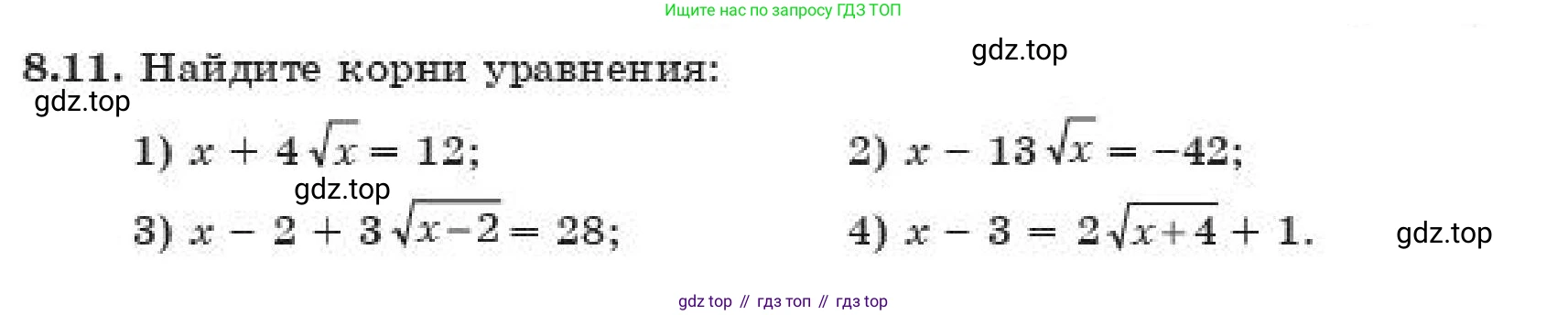 ГДЗ Алгебра, 11 класс Учебник, авторы: Абылкасымова Алма Есимбековна, Корчевский Владимир Евгеньевич, Жумагулова Зауре Абдыкеновна, издательство Мектеп, Алматы, 2019, страница 69, номер 8.11, Условие
