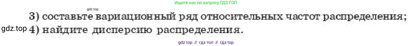 ГДЗ Алгебра, 11 класс Учебник, авторы: Абылкасымова Алма Есимбековна, Корчевский Владимир Евгеньевич, Жумагулова Зауре Абдыкеновна, издательство Мектеп, Алматы, 2019, страница 67, номер 8.4, Условие (продолжение 2)