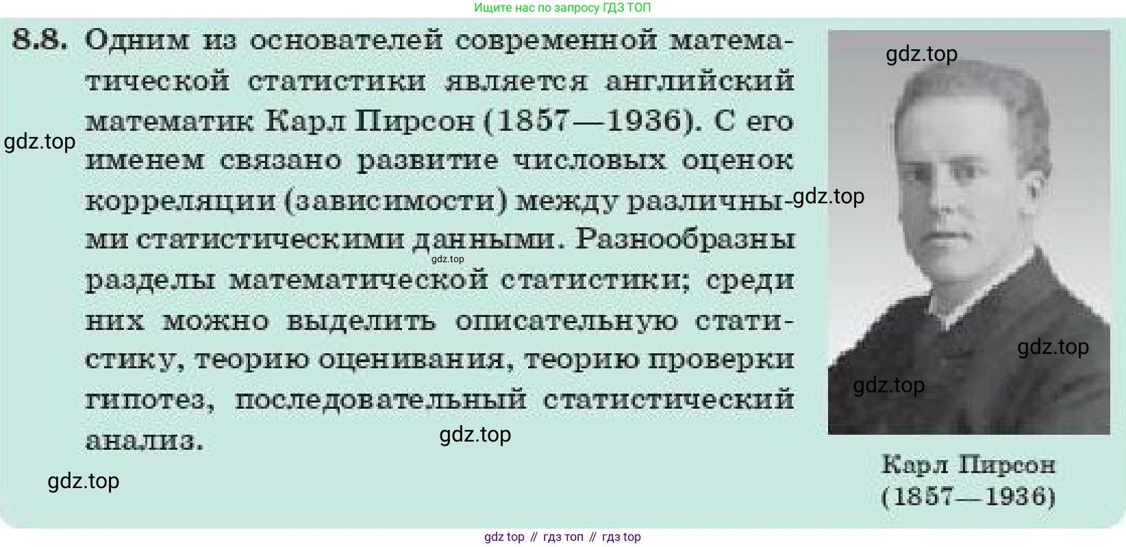 ГДЗ Алгебра, 11 класс Учебник, авторы: Абылкасымова Алма Есимбековна, Корчевский Владимир Евгеньевич, Жумагулова Зауре Абдыкеновна, издательство Мектеп, Алматы, 2019, страница 69, номер 8.8, Условие