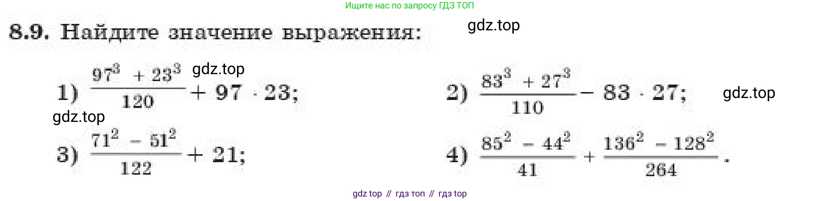 ГДЗ Алгебра, 11 класс Учебник, авторы: Абылкасымова Алма Есимбековна, Корчевский Владимир Евгеньевич, Жумагулова Зауре Абдыкеновна, издательство Мектеп, Алматы, 2019, страница 69, номер 8.9, Условие