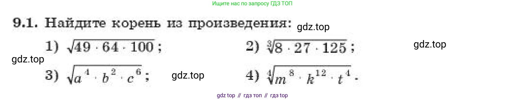 ГДЗ Алгебра, 11 класс Учебник, авторы: Абылкасымова Алма Есимбековна, Корчевский Владимир Евгеньевич, Жумагулова Зауре Абдыкеновна, издательство Мектеп, Алматы, 2019, страница 77, номер 9.1, Условие