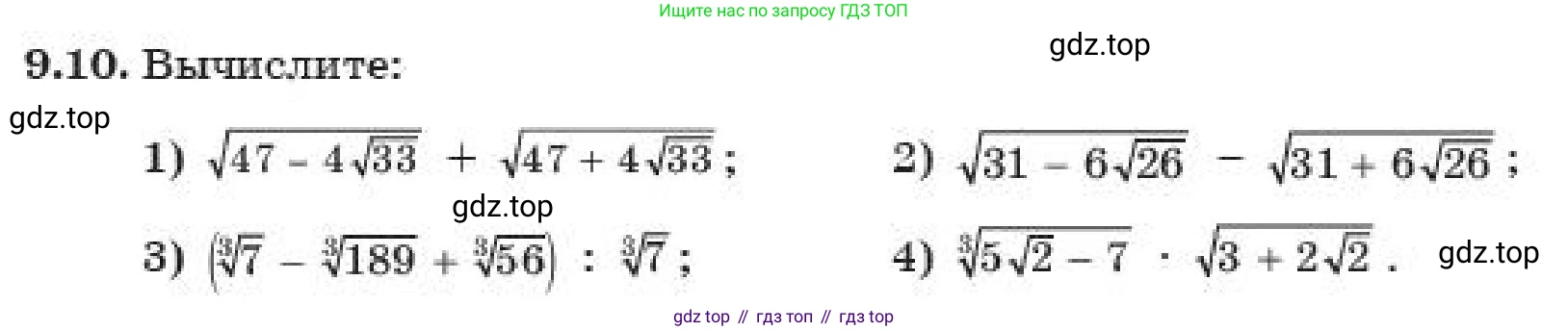ГДЗ Алгебра, 11 класс Учебник, авторы: Абылкасымова Алма Есимбековна, Корчевский Владимир Евгеньевич, Жумагулова Зауре Абдыкеновна, издательство Мектеп, Алматы, 2019, страница 79, номер 9.10, Условие