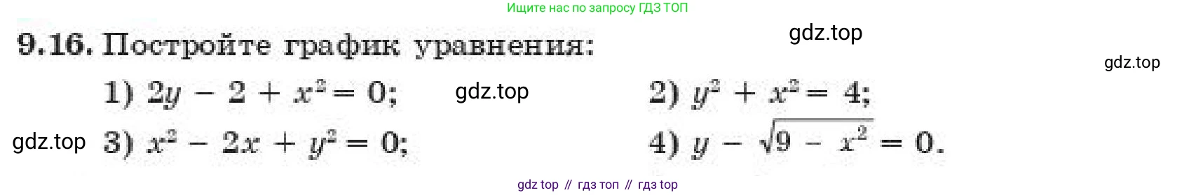 ГДЗ Алгебра, 11 класс Учебник, авторы: Абылкасымова Алма Есимбековна, Корчевский Владимир Евгеньевич, Жумагулова Зауре Абдыкеновна, издательство Мектеп, Алматы, 2019, страница 80, номер 9.16, Условие