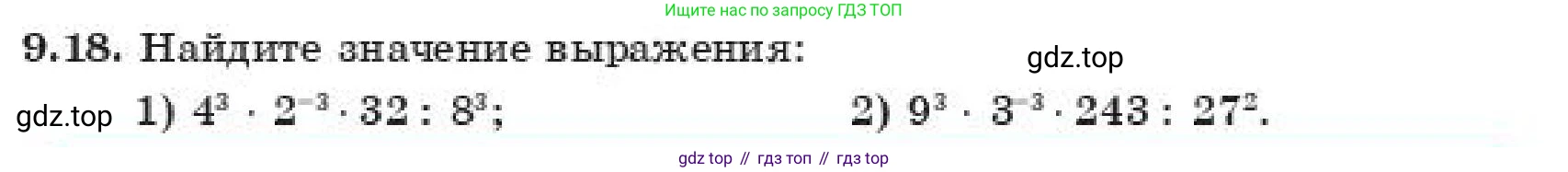 ГДЗ Алгебра, 11 класс Учебник, авторы: Абылкасымова Алма Есимбековна, Корчевский Владимир Евгеньевич, Жумагулова Зауре Абдыкеновна, издательство Мектеп, Алматы, 2019, страница 80, номер 9.18, Условие