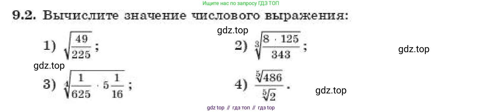 ГДЗ Алгебра, 11 класс Учебник, авторы: Абылкасымова Алма Есимбековна, Корчевский Владимир Евгеньевич, Жумагулова Зауре Абдыкеновна, издательство Мектеп, Алматы, 2019, страница 77, номер 9.2, Условие