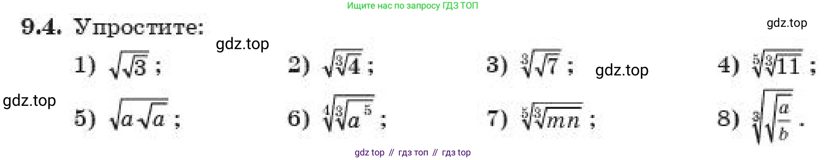ГДЗ Алгебра, 11 класс Учебник, авторы: Абылкасымова Алма Есимбековна, Корчевский Владимир Евгеньевич, Жумагулова Зауре Абдыкеновна, издательство Мектеп, Алматы, 2019, страница 77, номер 9.4, Условие