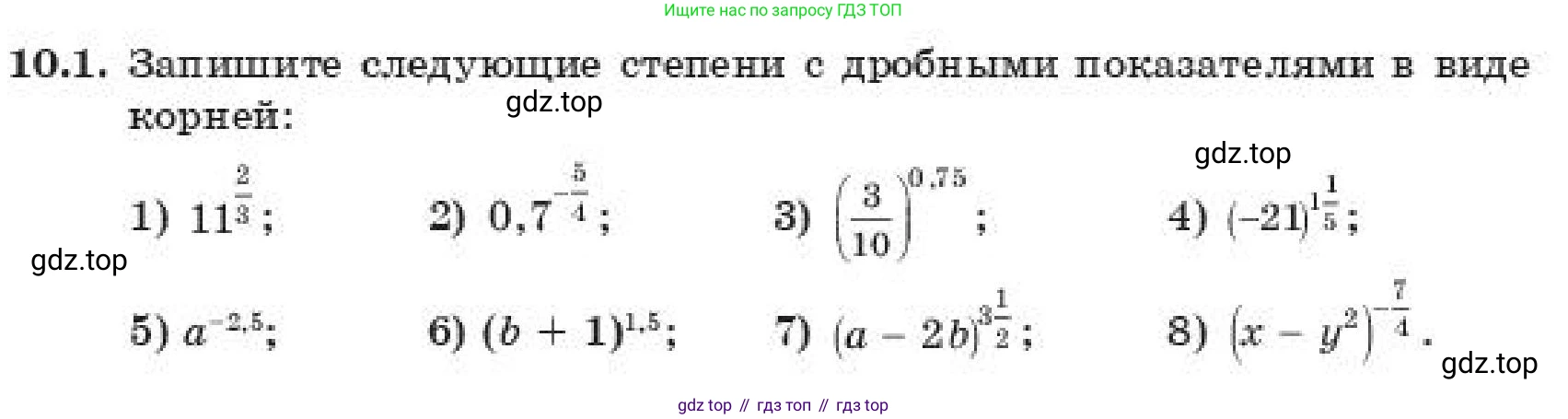 ГДЗ Алгебра, 11 класс Учебник, авторы: Абылкасымова Алма Есимбековна, Корчевский Владимир Евгеньевич, Жумагулова Зауре Абдыкеновна, издательство Мектеп, Алматы, 2019, страница 84, номер 10.1, Условие