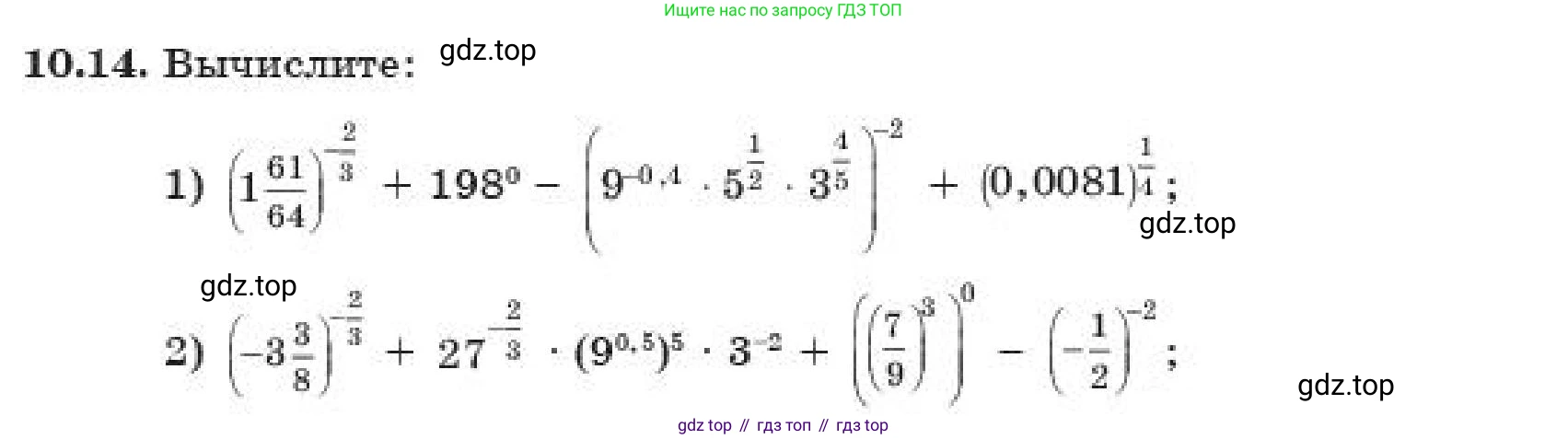 ГДЗ Алгебра, 11 класс Учебник, авторы: Абылкасымова Алма Есимбековна, Корчевский Владимир Евгеньевич, Жумагулова Зауре Абдыкеновна, издательство Мектеп, Алматы, 2019, страница 86, номер 10.14, Условие