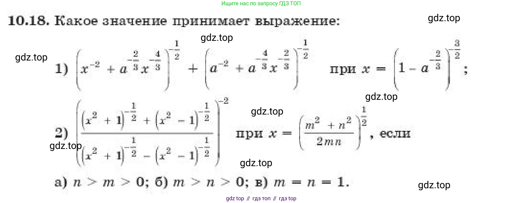 ГДЗ Алгебра, 11 класс Учебник, авторы: Абылкасымова Алма Есимбековна, Корчевский Владимир Евгеньевич, Жумагулова Зауре Абдыкеновна, издательство Мектеп, Алматы, 2019, страница 88, номер 10.18, Условие