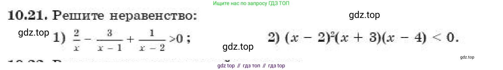 ГДЗ Алгебра, 11 класс Учебник, авторы: Абылкасымова Алма Есимбековна, Корчевский Владимир Евгеньевич, Жумагулова Зауре Абдыкеновна, издательство Мектеп, Алматы, 2019, страница 88, номер 10.21, Условие