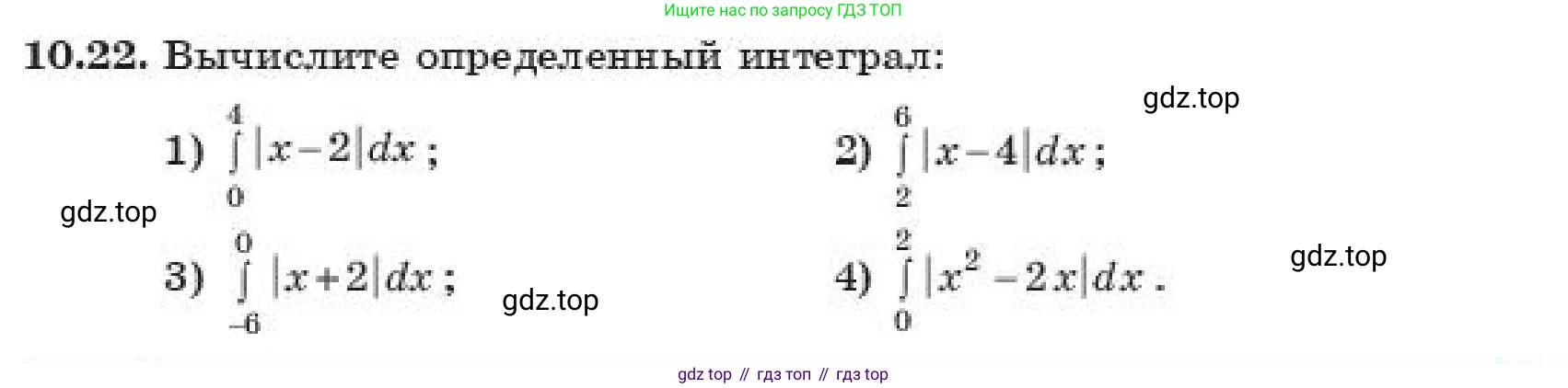 ГДЗ Алгебра, 11 класс Учебник, авторы: Абылкасымова Алма Есимбековна, Корчевский Владимир Евгеньевич, Жумагулова Зауре Абдыкеновна, издательство Мектеп, Алматы, 2019, страница 88, номер 10.22, Условие
