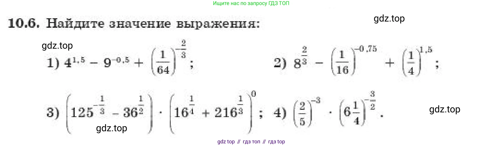 ГДЗ Алгебра, 11 класс Учебник, авторы: Абылкасымова Алма Есимбековна, Корчевский Владимир Евгеньевич, Жумагулова Зауре Абдыкеновна, издательство Мектеп, Алматы, 2019, страница 85, номер 10.6, Условие