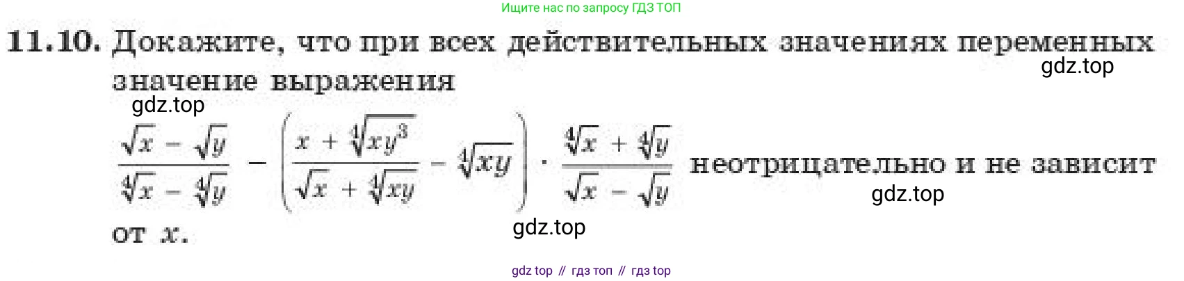 ГДЗ Алгебра, 11 класс Учебник, авторы: Абылкасымова Алма Есимбековна, Корчевский Владимир Евгеньевич, Жумагулова Зауре Абдыкеновна, издательство Мектеп, Алматы, 2019, страница 94, номер 11.10, Условие