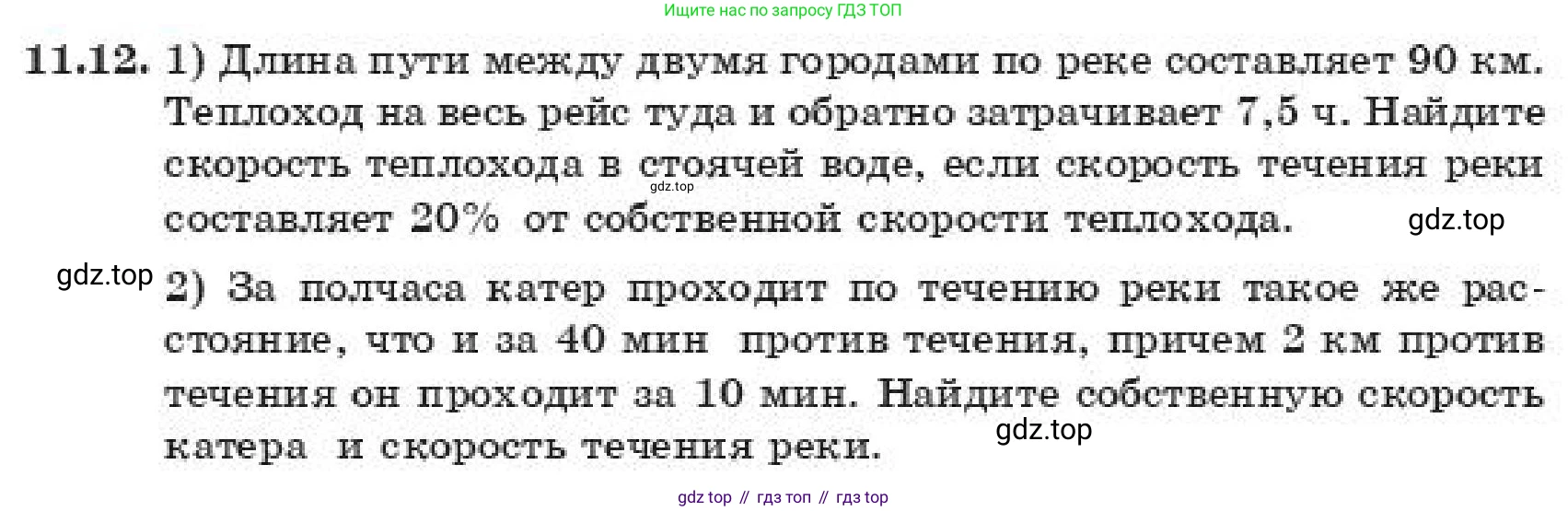 ГДЗ Алгебра, 11 класс Учебник, авторы: Абылкасымова Алма Есимбековна, Корчевский Владимир Евгеньевич, Жумагулова Зауре Абдыкеновна, издательство Мектеп, Алматы, 2019, страница 95, номер 11.12, Условие