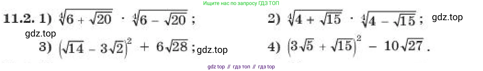 ГДЗ Алгебра, 11 класс Учебник, авторы: Абылкасымова Алма Есимбековна, Корчевский Владимир Евгеньевич, Жумагулова Зауре Абдыкеновна, издательство Мектеп, Алматы, 2019, страница 93, номер 11.2, Условие