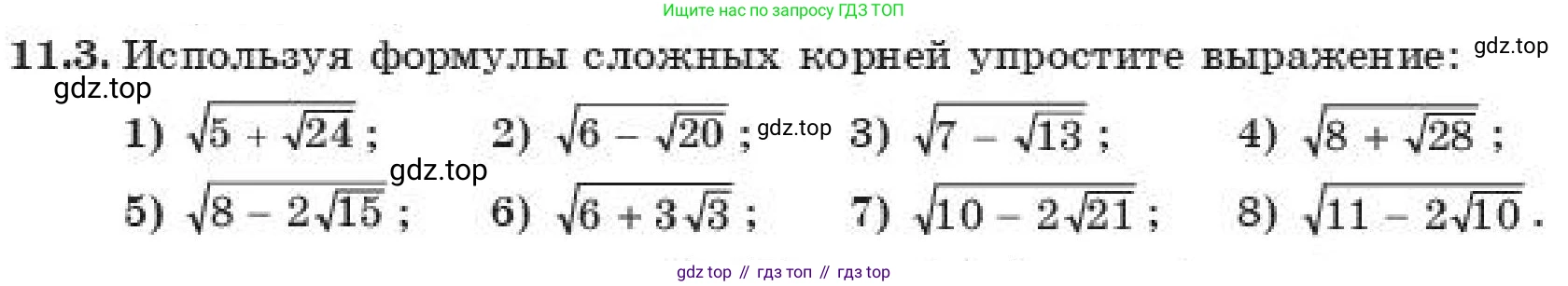ГДЗ Алгебра, 11 класс Учебник, авторы: Абылкасымова Алма Есимбековна, Корчевский Владимир Евгеньевич, Жумагулова Зауре Абдыкеновна, издательство Мектеп, Алматы, 2019, страница 93, номер 11.3, Условие
