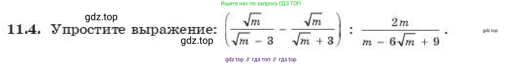 ГДЗ Алгебра, 11 класс Учебник, авторы: Абылкасымова Алма Есимбековна, Корчевский Владимир Евгеньевич, Жумагулова Зауре Абдыкеновна, издательство Мектеп, Алматы, 2019, страница 93, номер 11.4, Условие