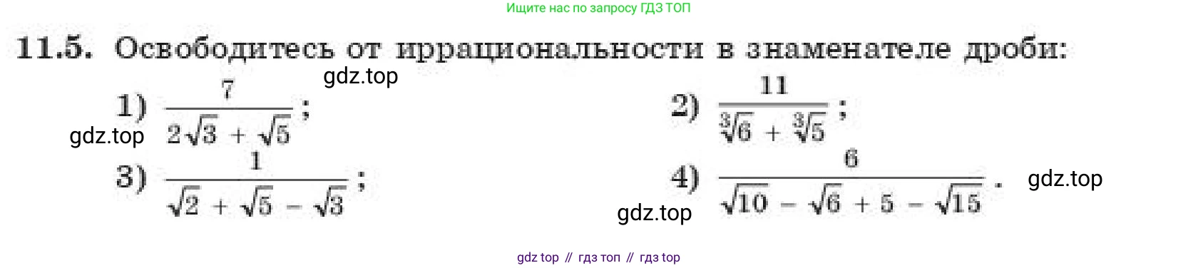 ГДЗ Алгебра, 11 класс Учебник, авторы: Абылкасымова Алма Есимбековна, Корчевский Владимир Евгеньевич, Жумагулова Зауре Абдыкеновна, издательство Мектеп, Алматы, 2019, страница 94, номер 11.5, Условие
