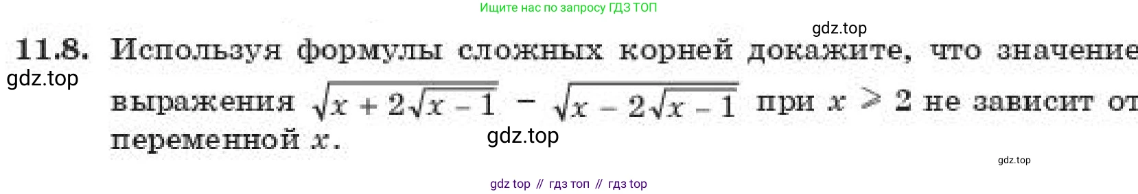 ГДЗ Алгебра, 11 класс Учебник, авторы: Абылкасымова Алма Есимбековна, Корчевский Владимир Евгеньевич, Жумагулова Зауре Абдыкеновна, издательство Мектеп, Алматы, 2019, страница 94, номер 11.8, Условие