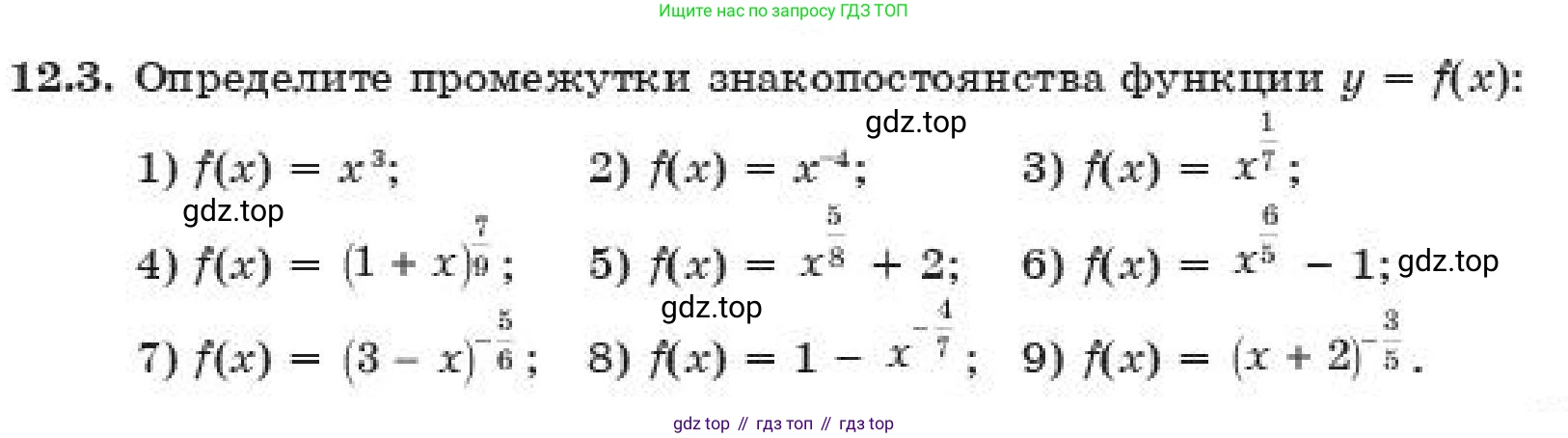ГДЗ Алгебра, 11 класс Учебник, авторы: Абылкасымова Алма Есимбековна, Корчевский Владимир Евгеньевич, Жумагулова Зауре Абдыкеновна, издательство Мектеп, Алматы, 2019, страница 101, номер 12.3, Условие