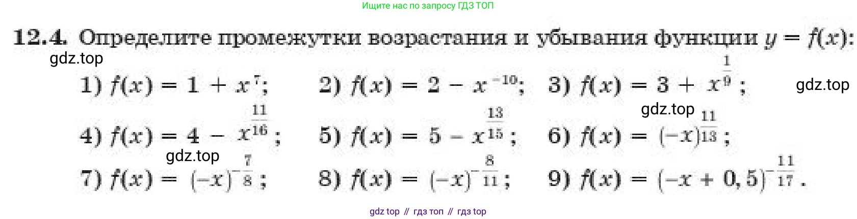 ГДЗ Алгебра, 11 класс Учебник, авторы: Абылкасымова Алма Есимбековна, Корчевский Владимир Евгеньевич, Жумагулова Зауре Абдыкеновна, издательство Мектеп, Алматы, 2019, страница 102, номер 12.4, Условие