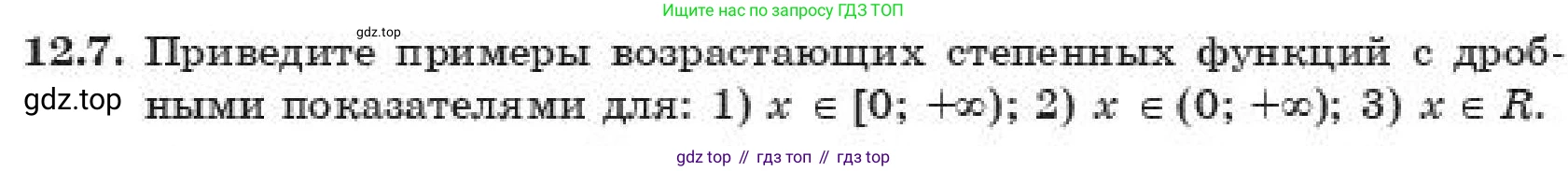 ГДЗ Алгебра, 11 класс Учебник, авторы: Абылкасымова Алма Есимбековна, Корчевский Владимир Евгеньевич, Жумагулова Зауре Абдыкеновна, издательство Мектеп, Алматы, 2019, страница 102, номер 12.7, Условие