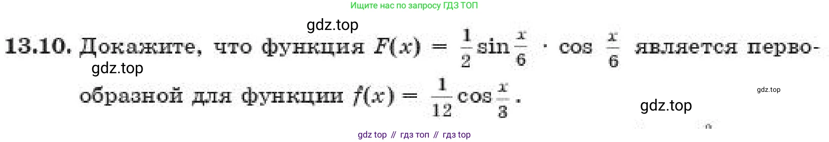 ГДЗ Алгебра, 11 класс Учебник, авторы: Абылкасымова Алма Есимбековна, Корчевский Владимир Евгеньевич, Жумагулова Зауре Абдыкеновна, издательство Мектеп, Алматы, 2019, страница 106, номер 13.10, Условие